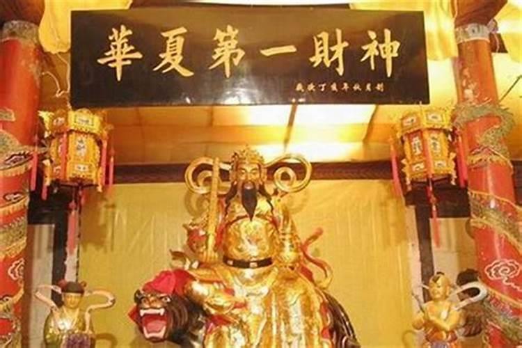 七月份财神节是哪一天？