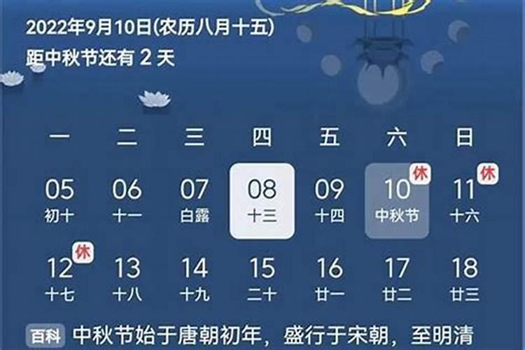 中秋节一般在新历几月？
