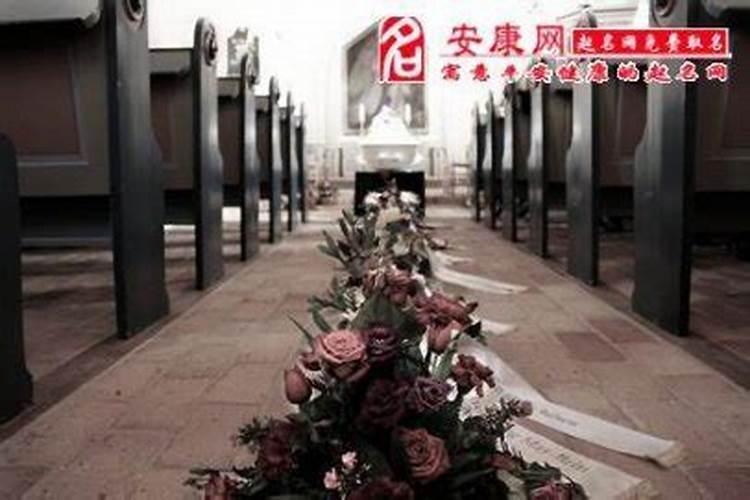 梦见参加外婆的葬礼