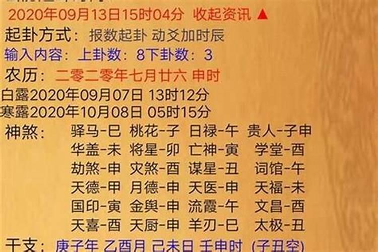 算姻缘主要算什么？