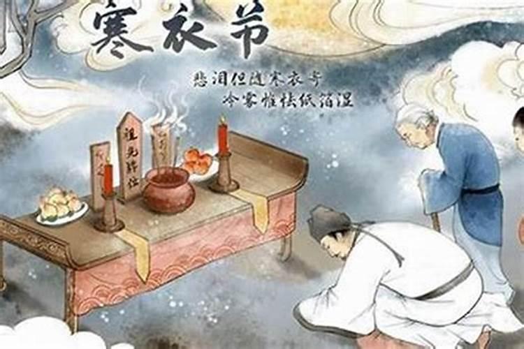 七绝寒衣节宅家祭奠母亲
