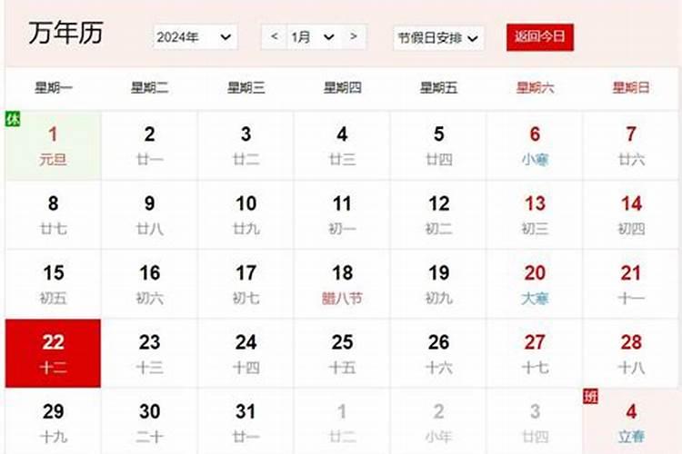 农历腊月十二有多少天？