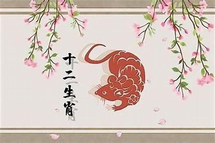 属鼠人九月运势如何？