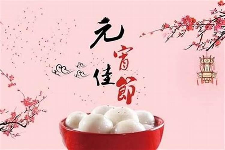 元宵节是哪天去玩？