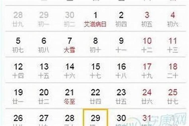 腊月塞农历几号？