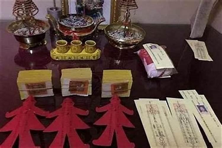 怎么做法事求子？