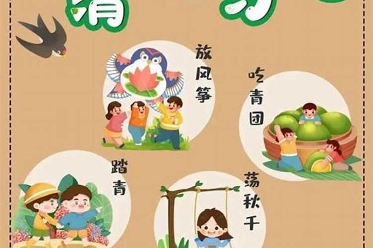 清明节有什么习俗传统？