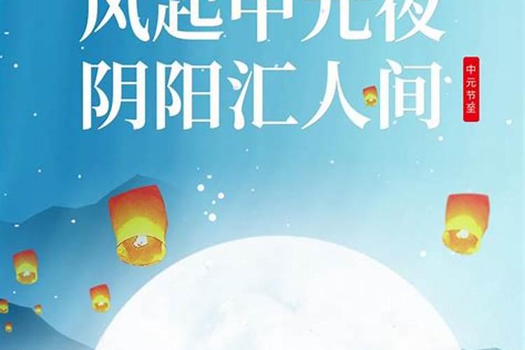中元节祭祖公告