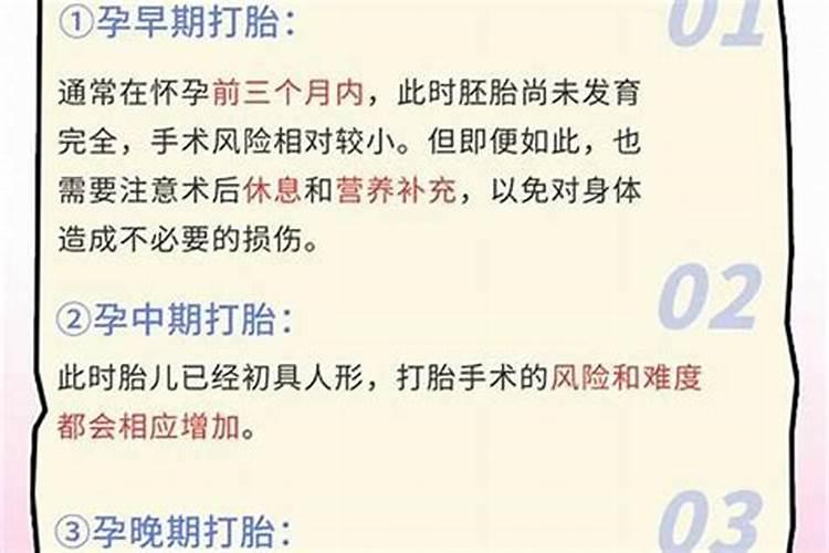 打胎了需要做法事吗？