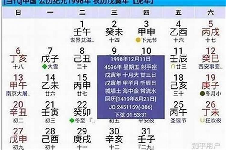九九年正月初二是几号？