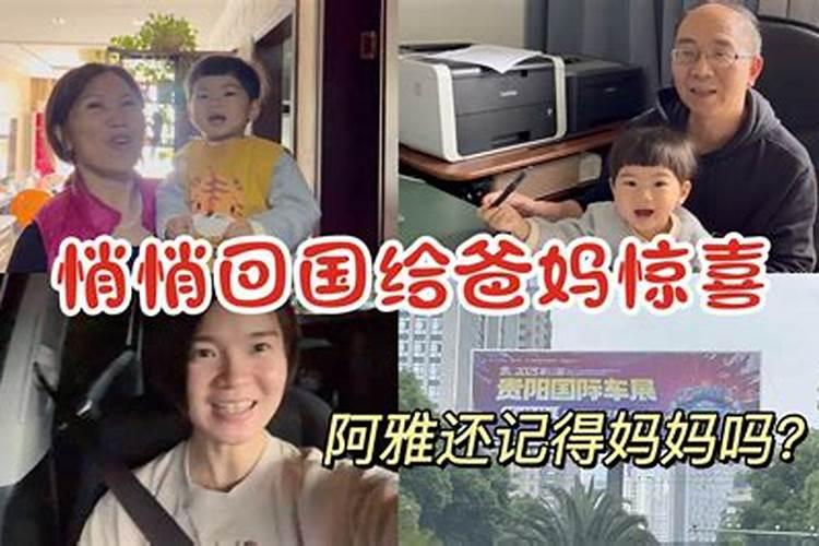 梦见悄悄回家给爸妈惊喜吃饭