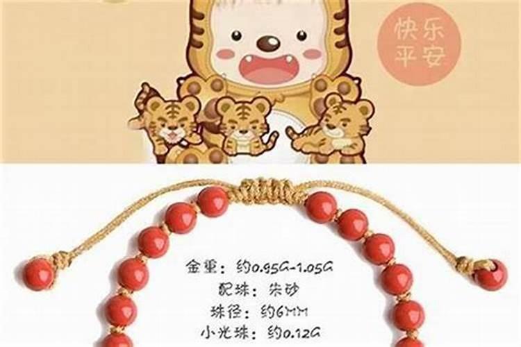 98年本命年虎戴什么好女？
