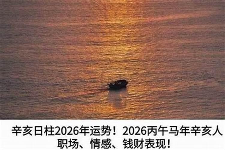 78年1月生人2026年运程