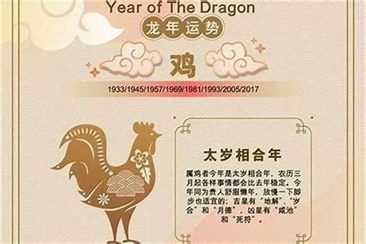 属鸡运程哪年比较好？