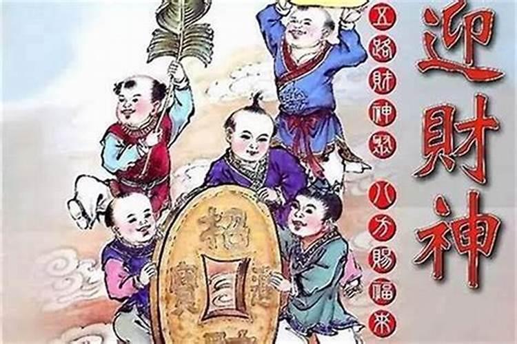 农历二月二十二财神节
