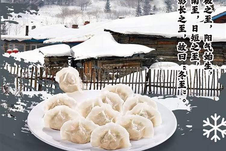冬至安庆的习俗
