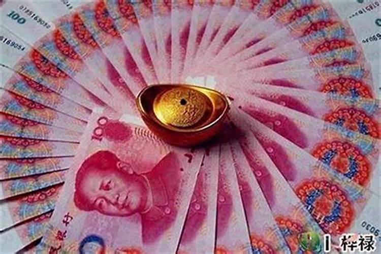 财运为什么总是不好？