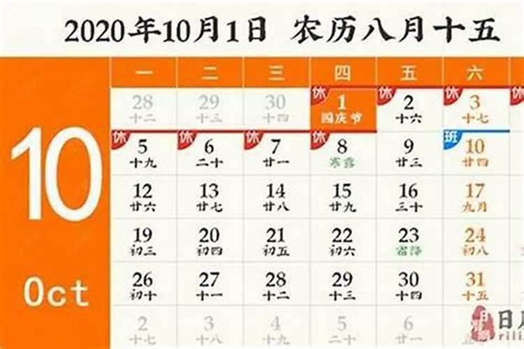 中秋节是农历还是阳历？