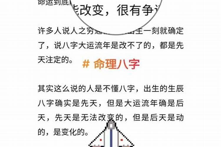合婚能改变命运吗？
