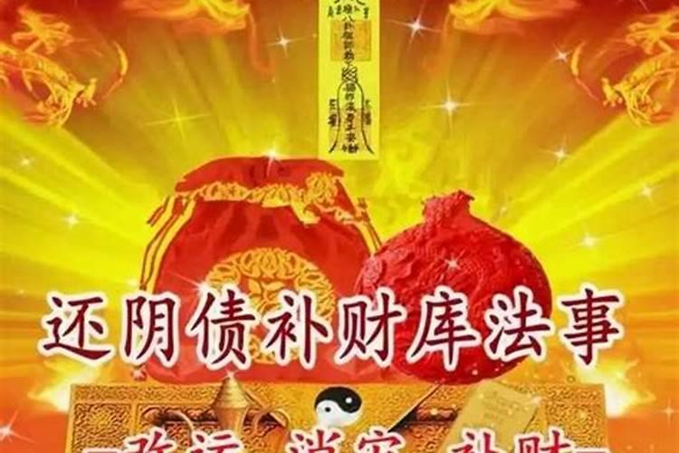 开财运补财库什么人需要补？
