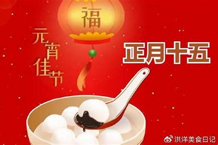 元宵节习俗流程