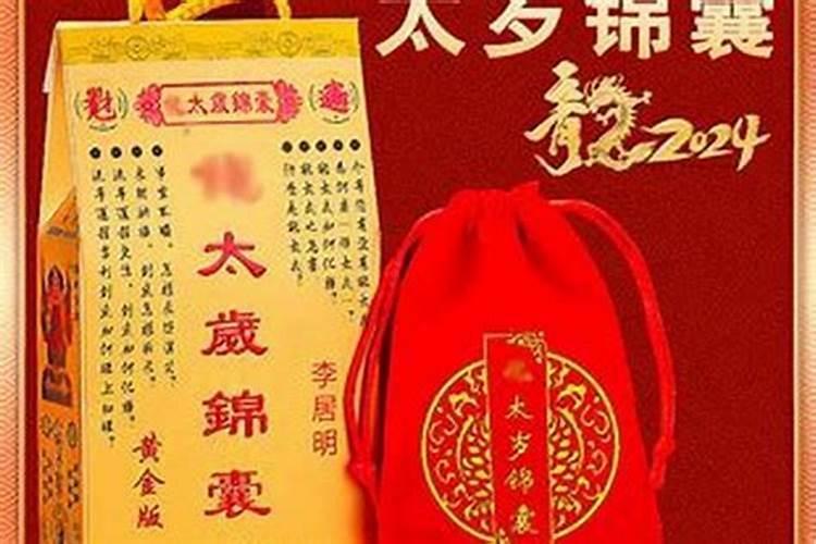 太岁锦囊过期后如何处理？