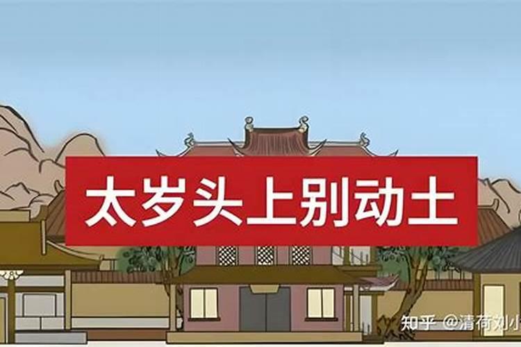 今年太岁在哪个方位？