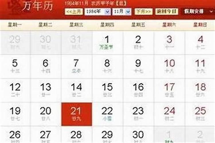 今天十月初一是农历吗？