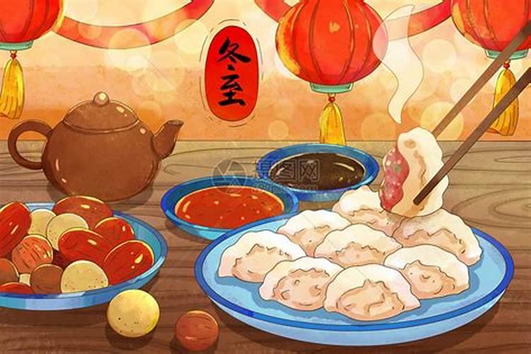 冬至的趣味习俗