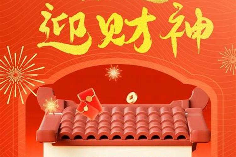 正月初五习俗来源
