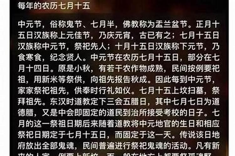 七月十五日宜忌