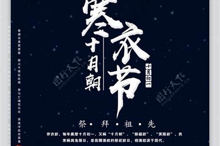 十月初一寒衣节鬼节出生