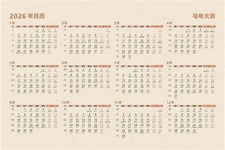 2026年腊月十四的禁忌