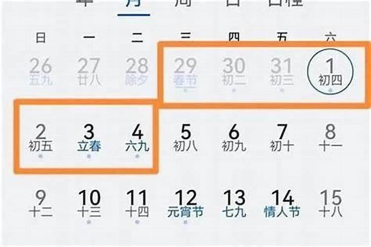 正月初五是什么几月几号？