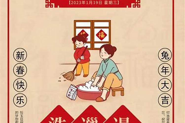 腊月28的习俗