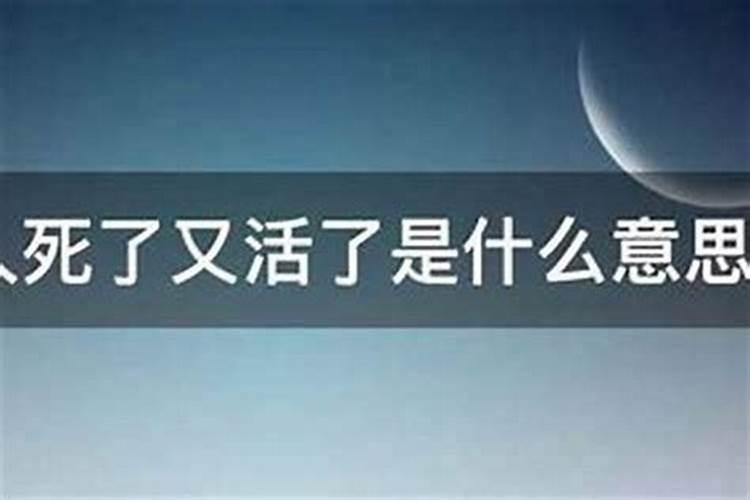 梦见死去的叔叔又活了回来
