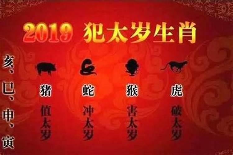 今年冲太岁带什么比较好？