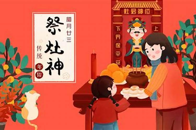腊月廿三是哪里的小年？