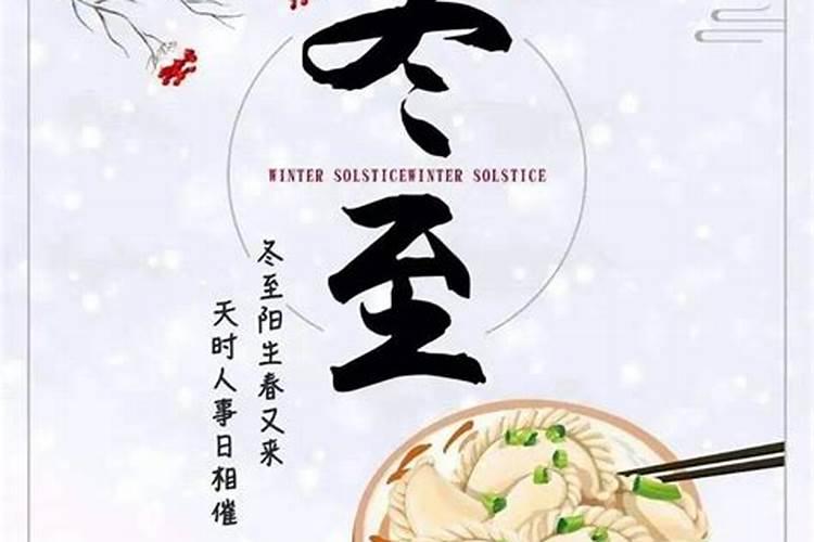 冬至注意疾病