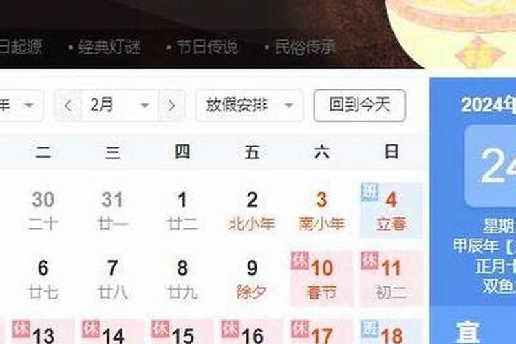 元宵节在每年的几月几号？