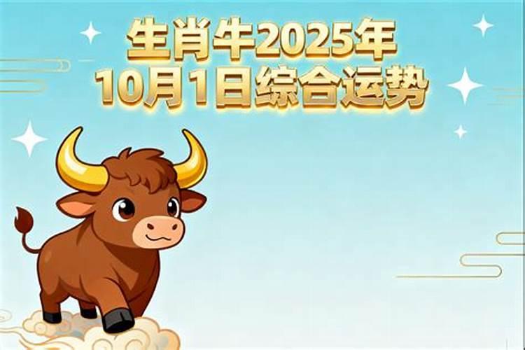 属牛什么年份运程好？