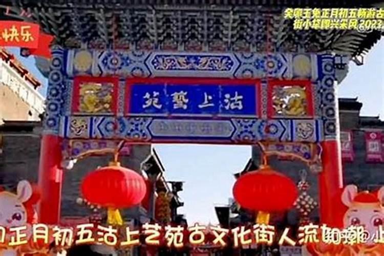 正月初五去哪里买年货最好？
