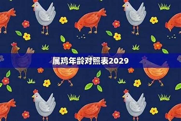 鸡年出生的人2026年的学习运势