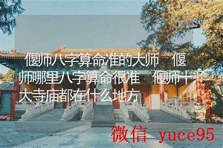 怀化哪里有算命比较准的大师？
