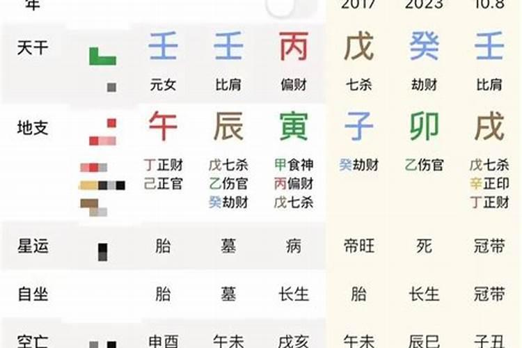 八字2026婚姻详批