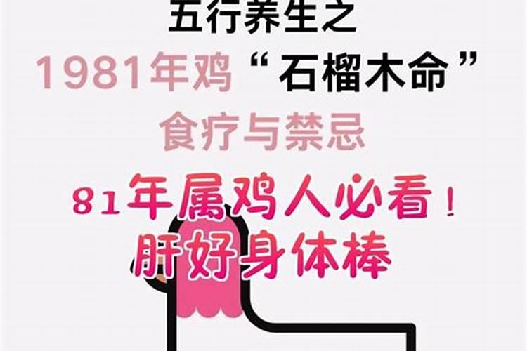 辛酉鸡2026年运势