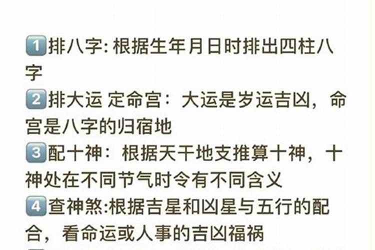 算命没要八字准吗？