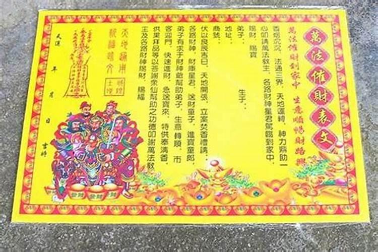 犯太岁怎么出马仙？