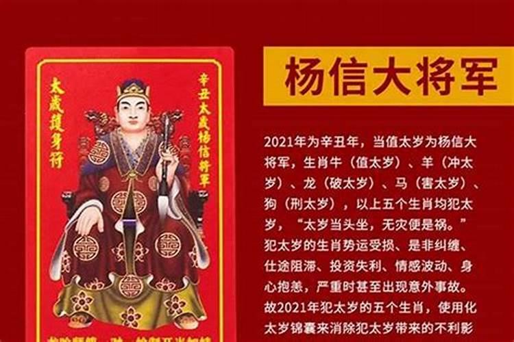 2026太岁星君是哪位？