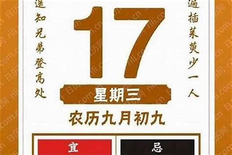 九月初九摆供几点撤下来？